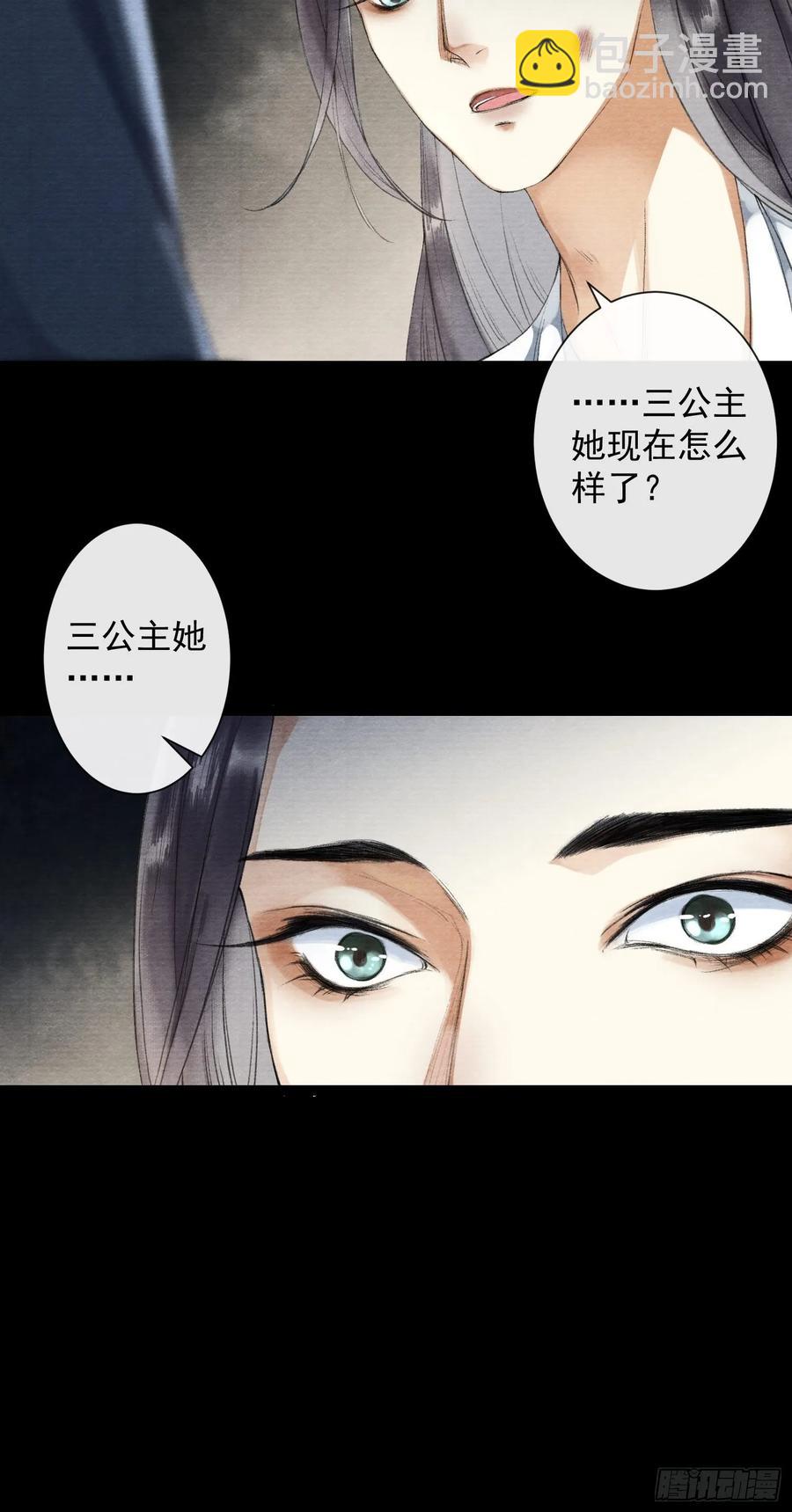 第40话 前尘旧爱-第45话