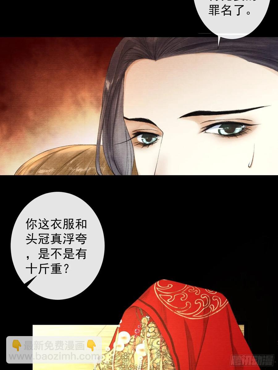 第40话 前尘旧爱-第45话