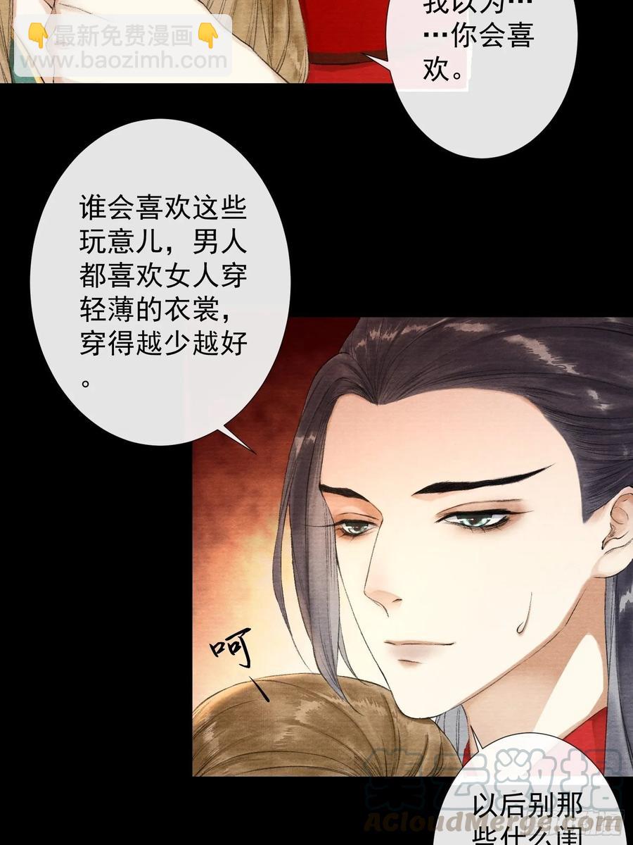 第40话 前尘旧爱-第45话