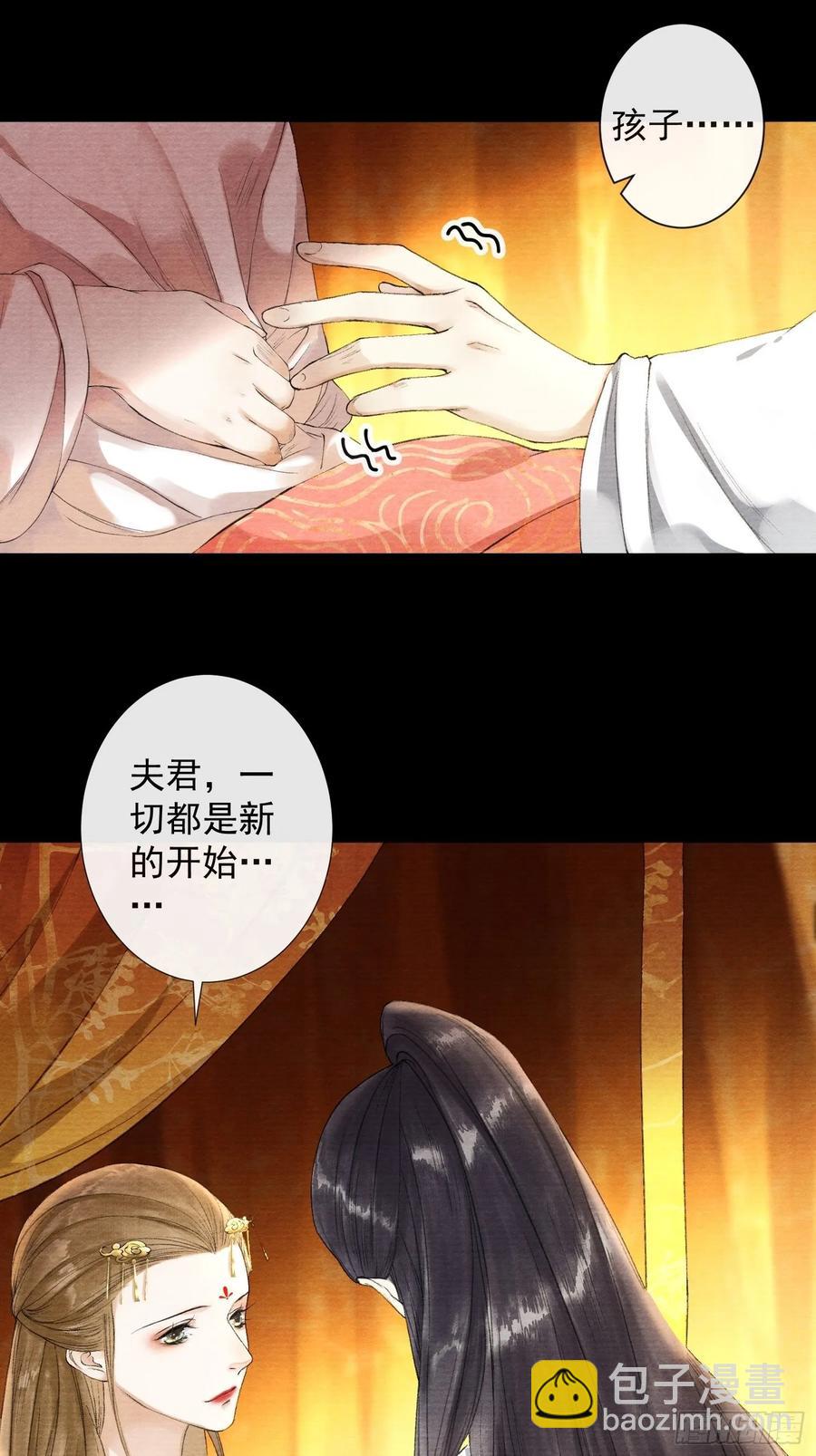 千帳燈 - 第41話 師父我怕！ - 3