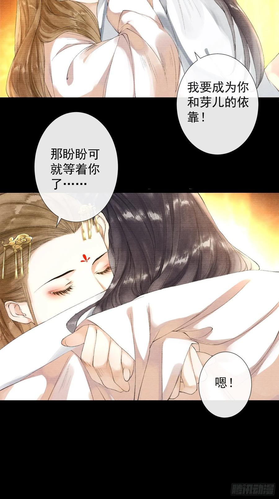 千帳燈 - 第41話 師父我怕！ - 5