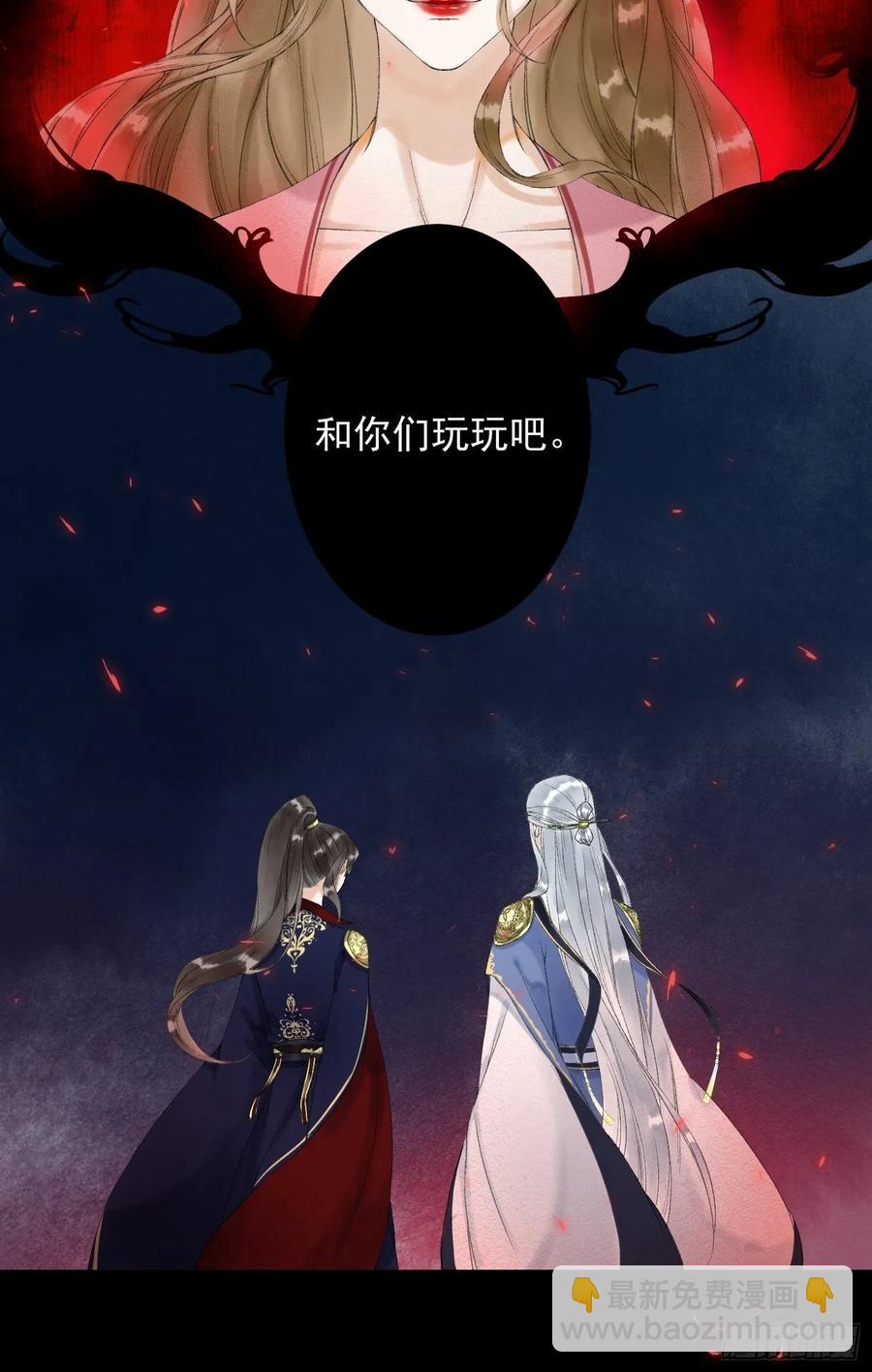 千帐灯 - 第41话 师父我怕！ - 5