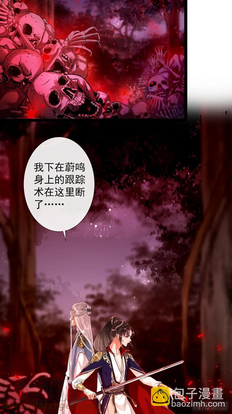 千帳燈 - 第41話 師父我怕！ - 7