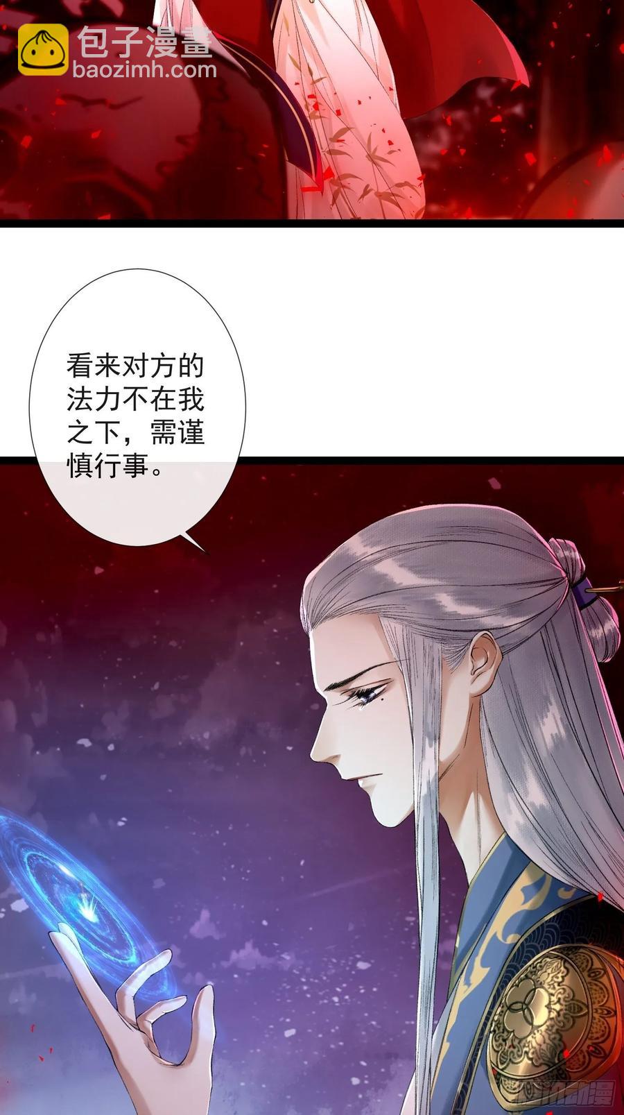 千帐灯 - 第41话 师父我怕！ - 1