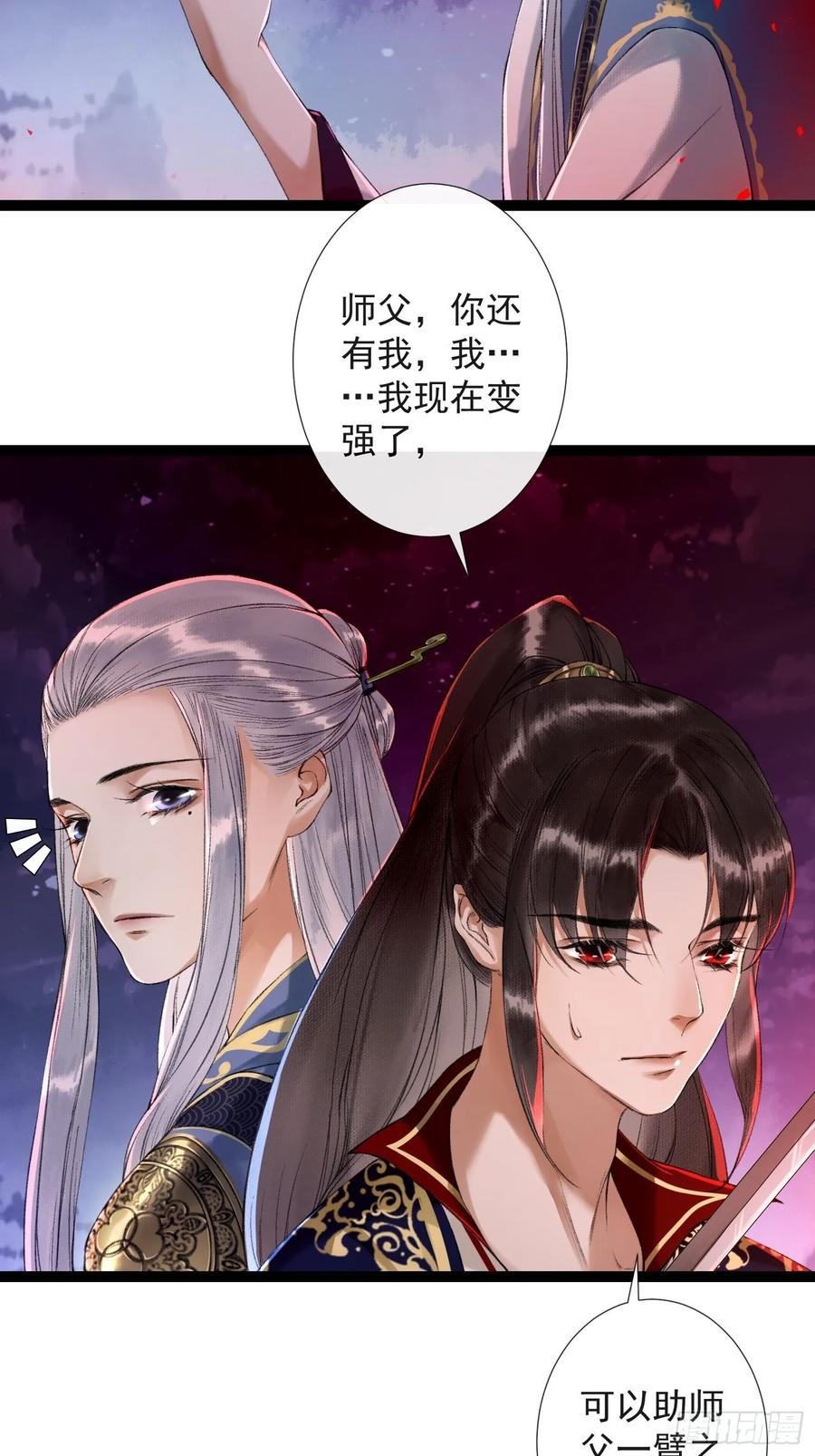 千帐灯 - 第41话 师父我怕！ - 2