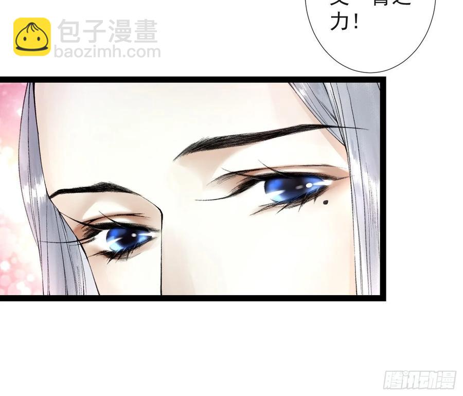 千帳燈 - 第41話 師父我怕！ - 3