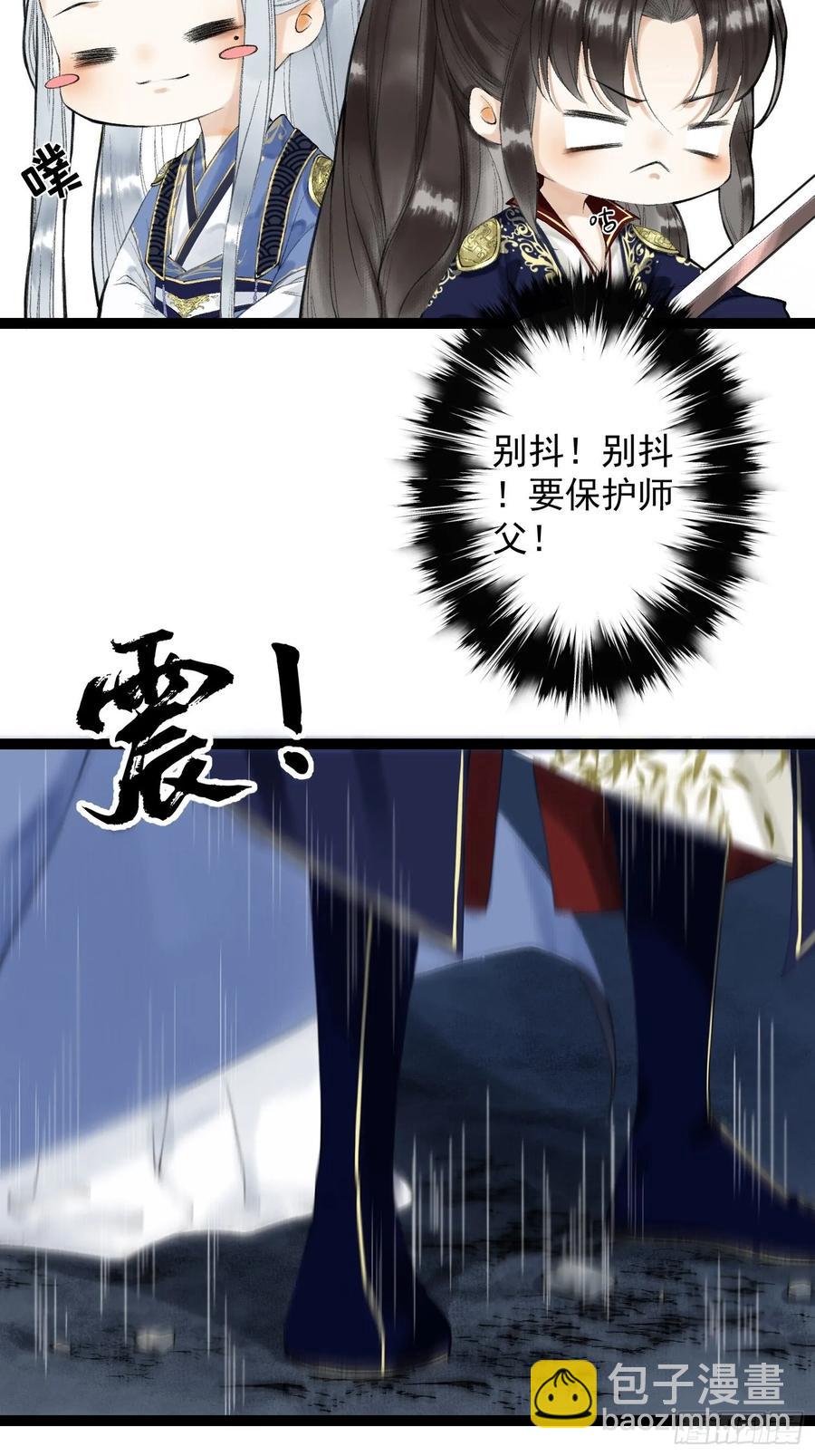 千帳燈 - 第41話 師父我怕！ - 5