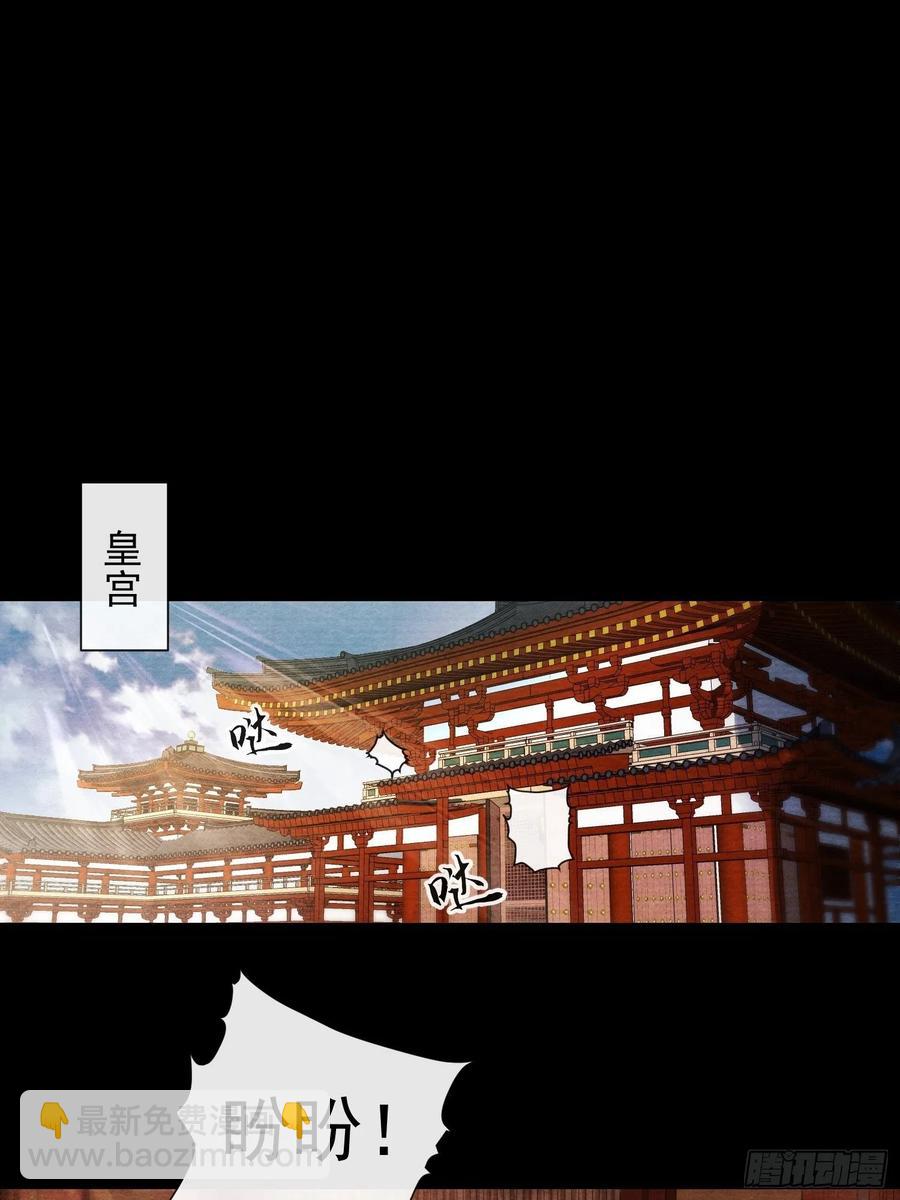 千帳燈 - 第41話 師父我怕！ - 3