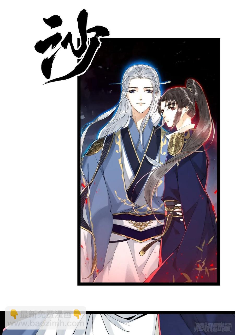 千帳燈 - 第41話 師父我怕！ - 4