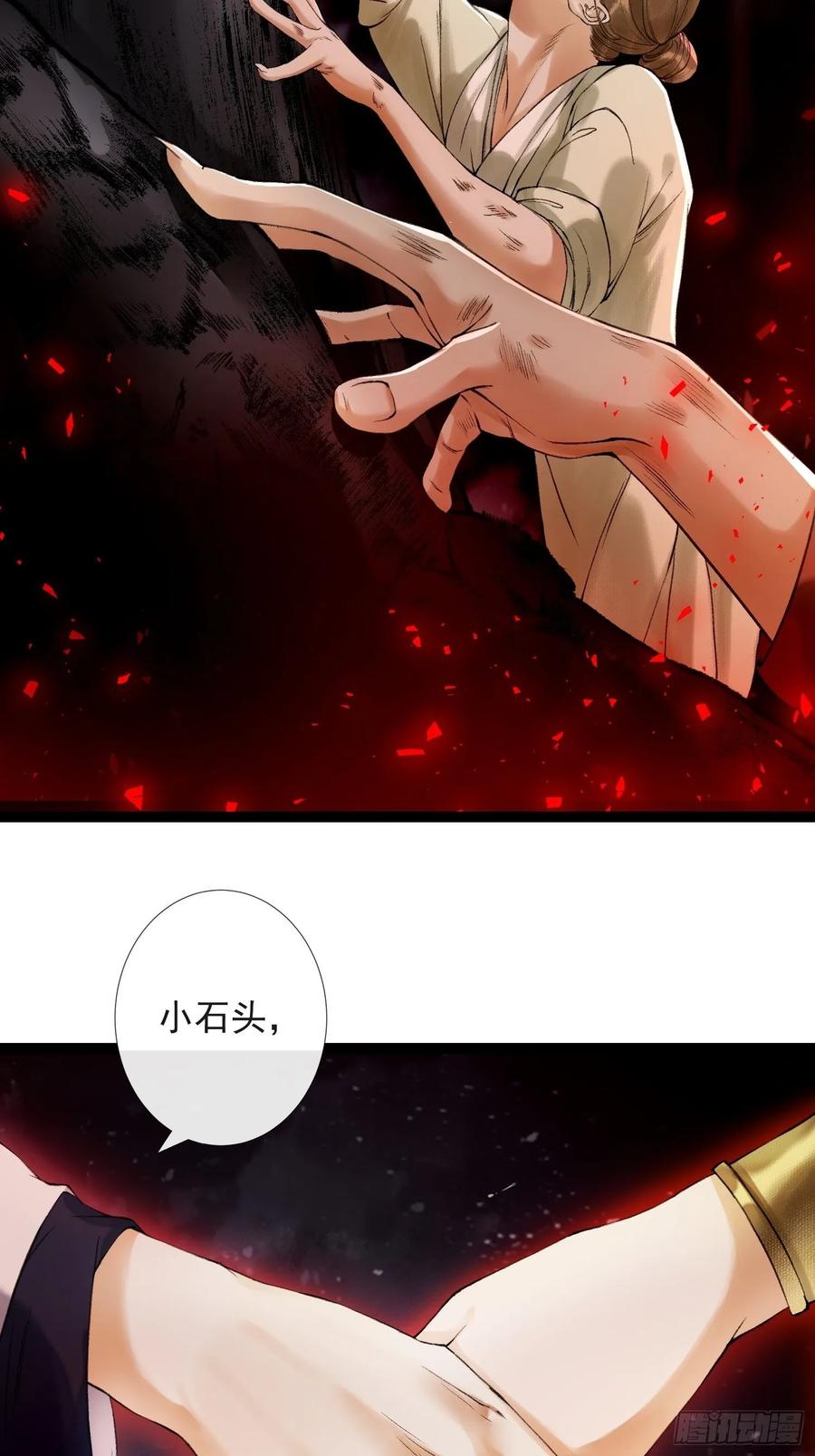 千帳燈 - 第41話 師父我怕！ - 7