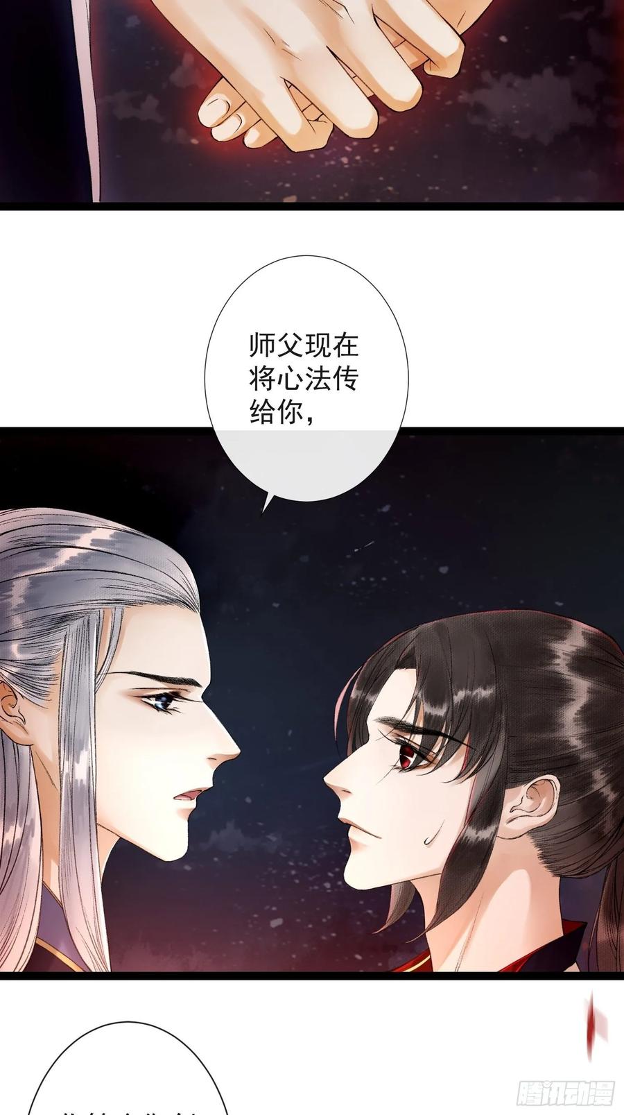 千帳燈 - 第41話 師父我怕！ - 1