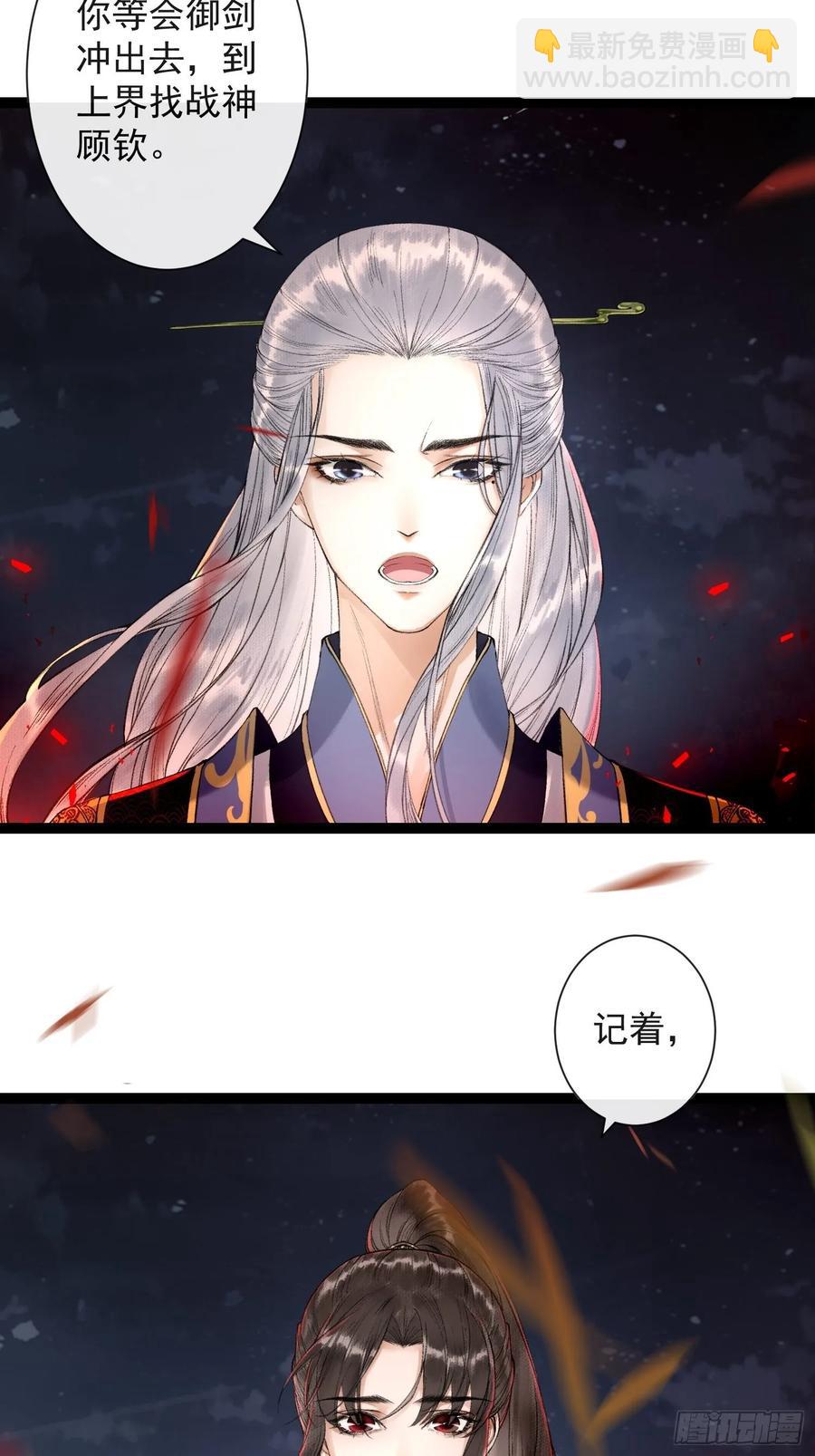 第41话 师父我怕！43