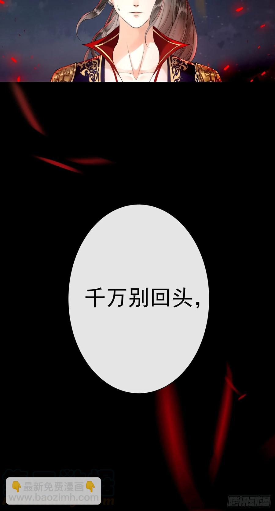千帳燈 - 第41話 師父我怕！ - 3