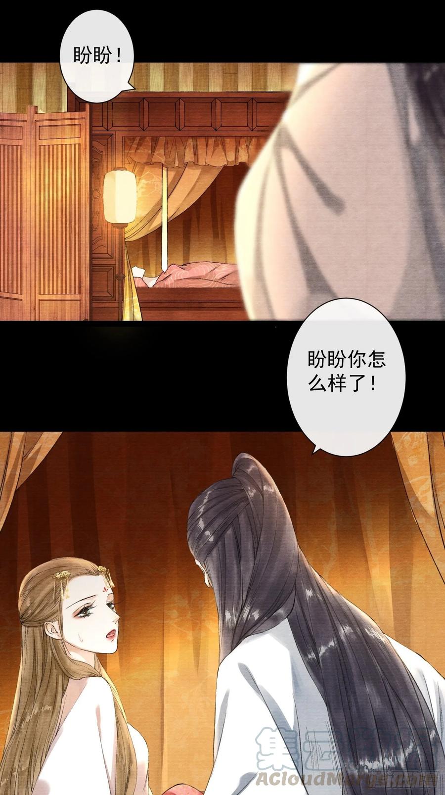 千帳燈 - 第41話 師父我怕！ - 5