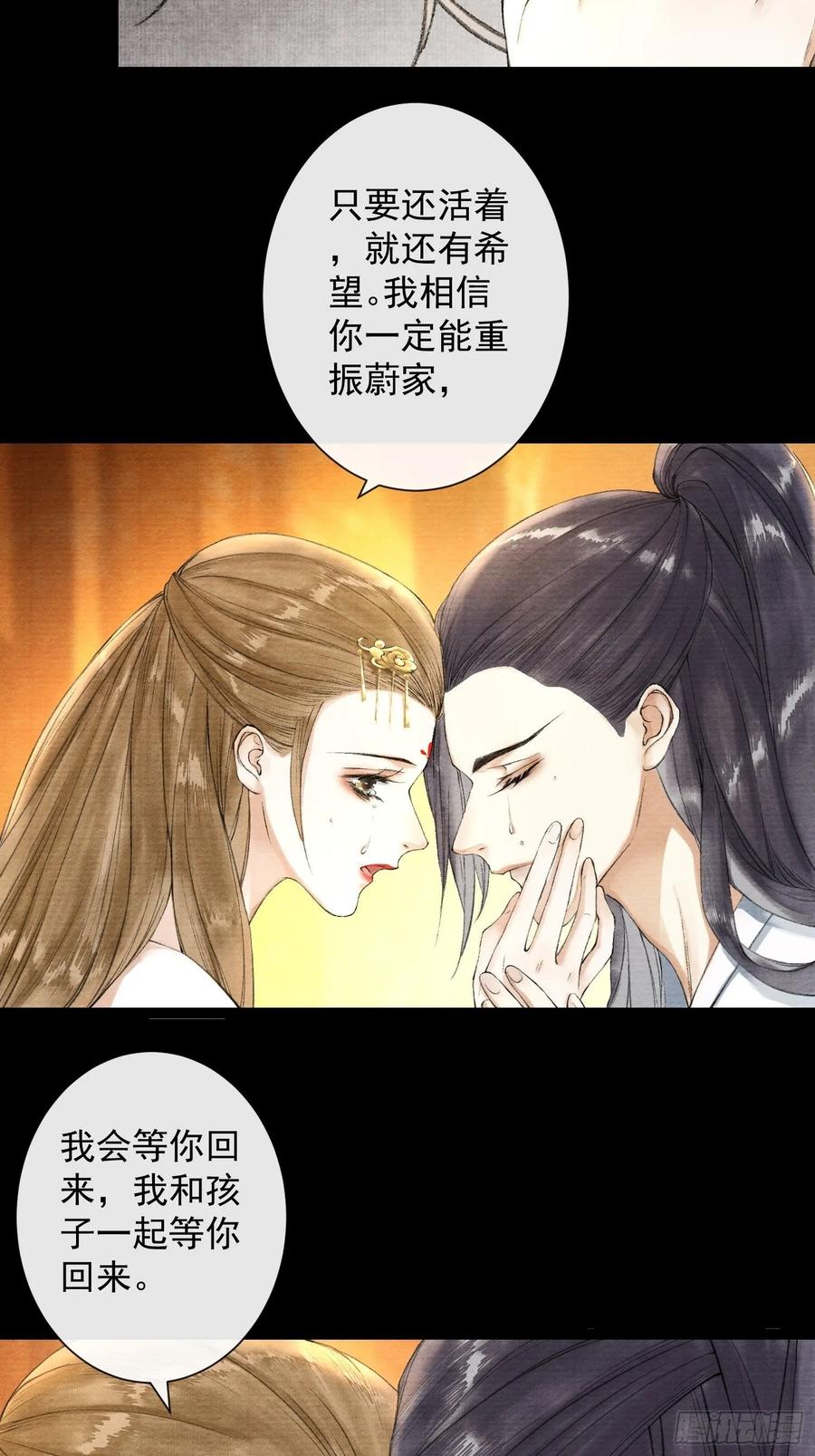 千帳燈 - 第41話 師父我怕！ - 1
