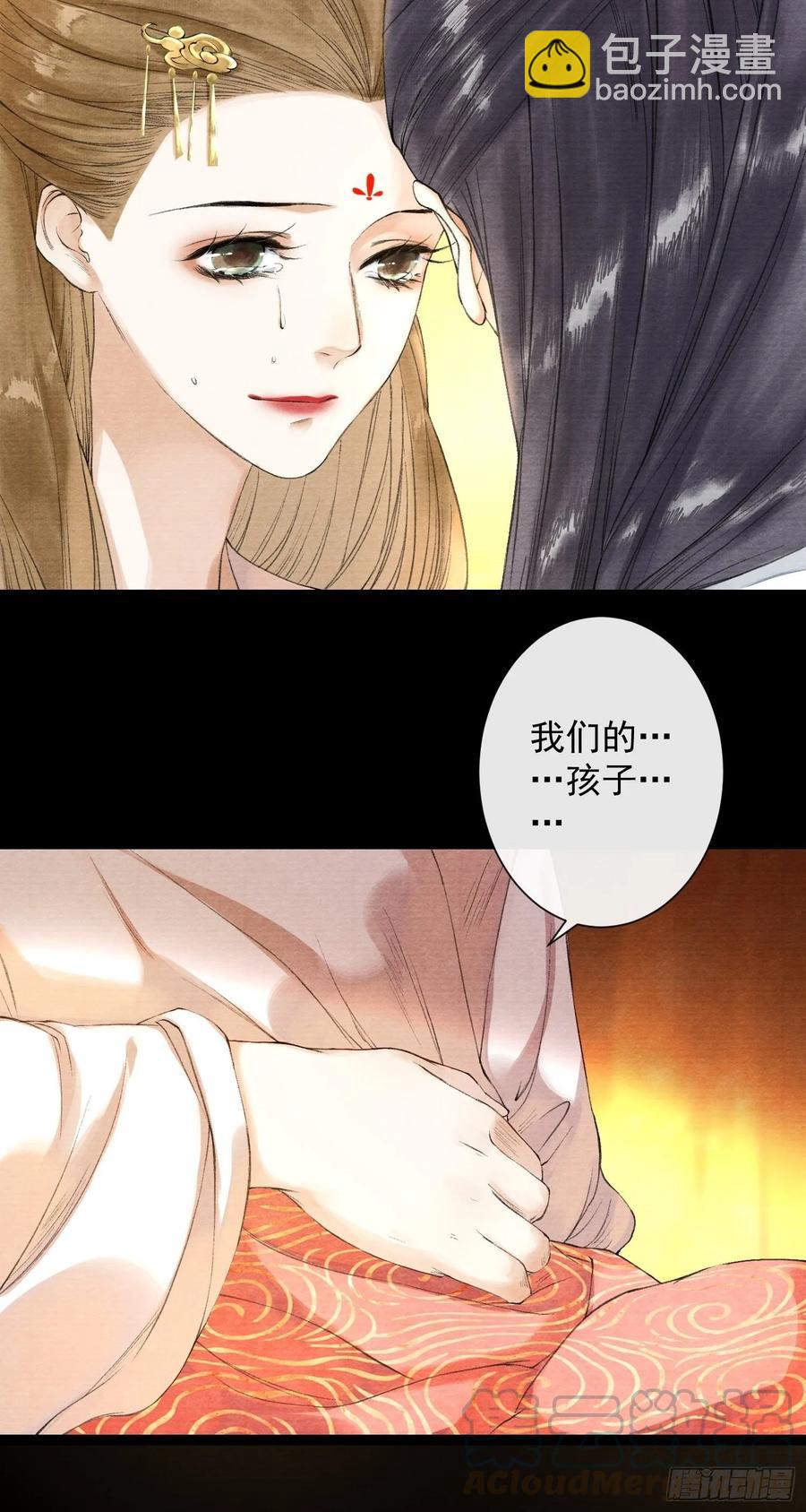 千帳燈 - 第41話 師父我怕！ - 2