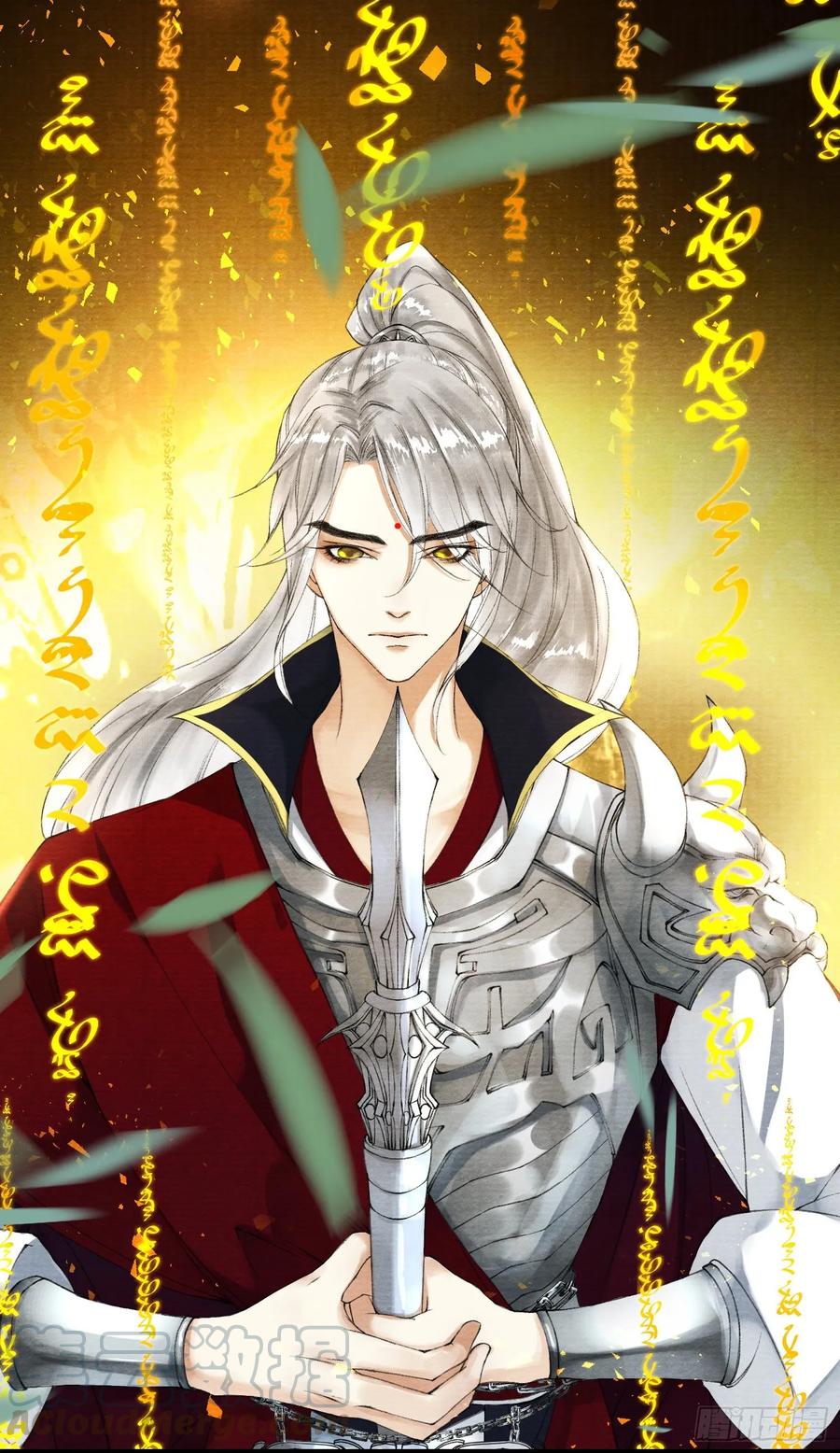 第44话 妖王信物-第51话