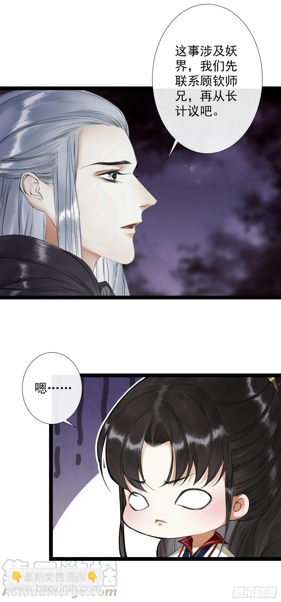 第44话 妖王信物-第51话