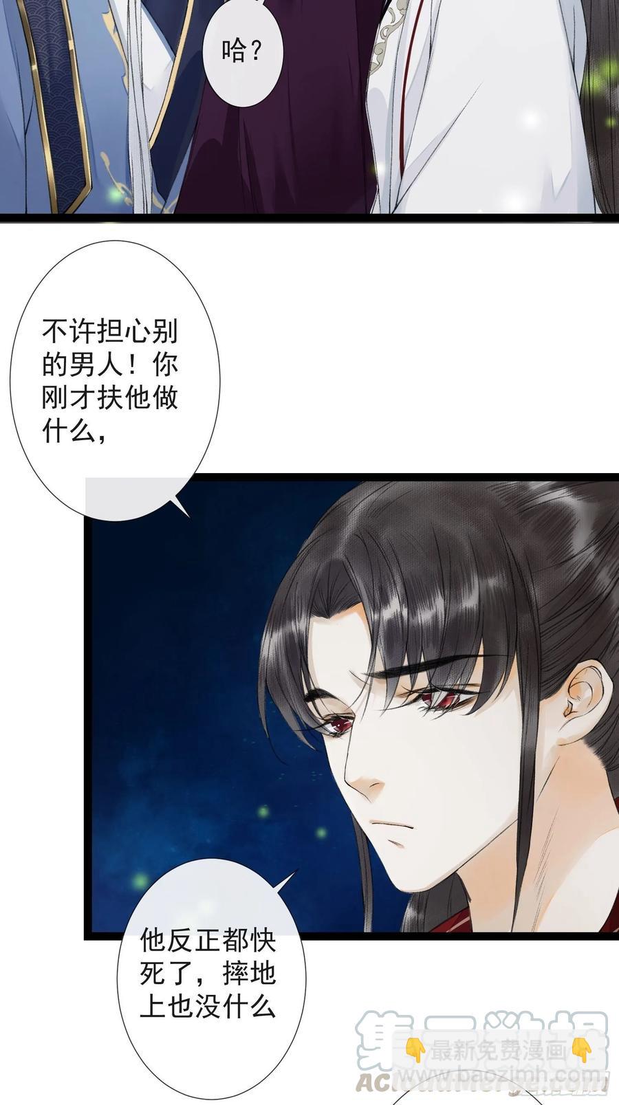 第44话 妖王信物-第51话