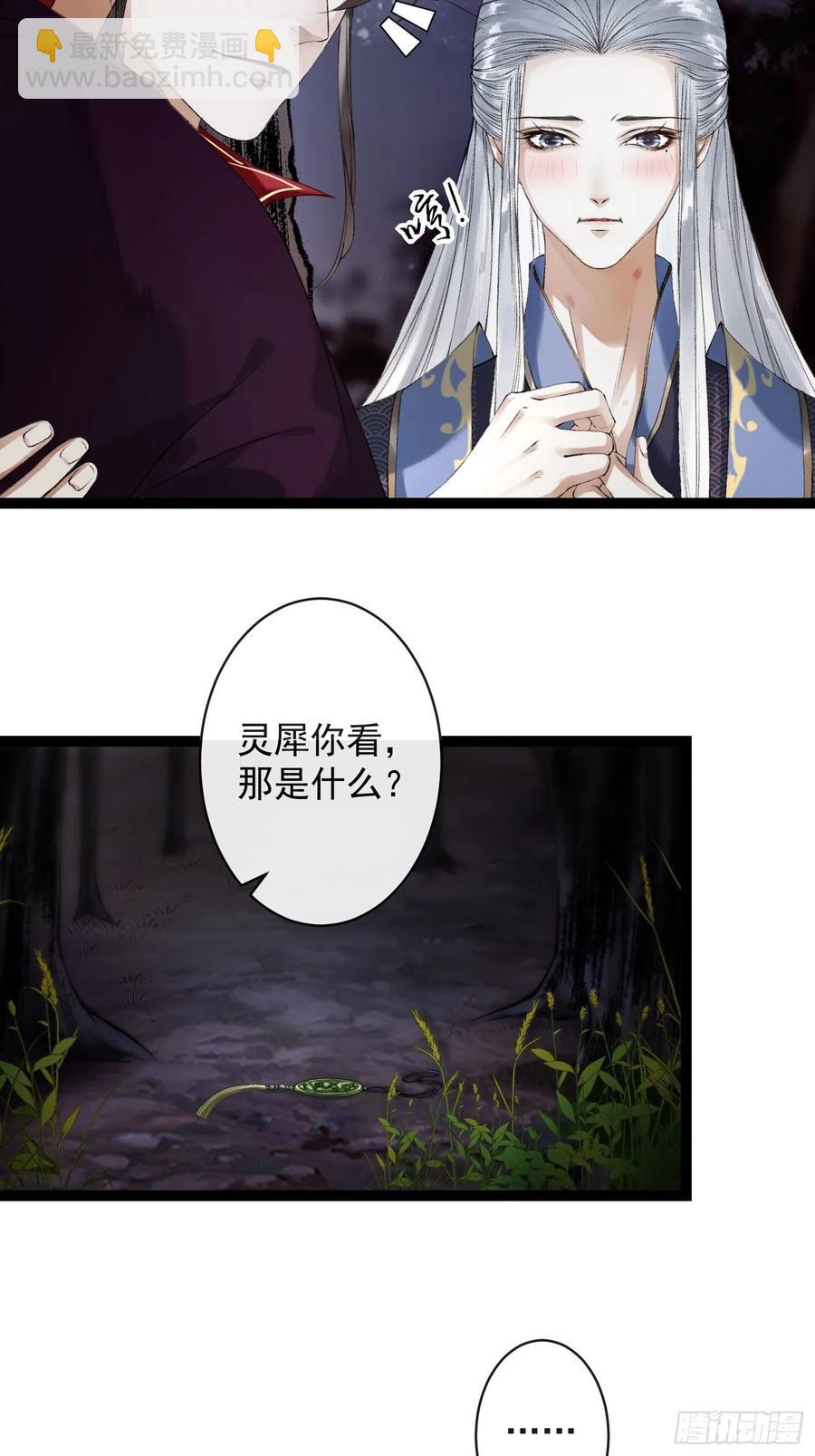 第44话 妖王信物-第51话