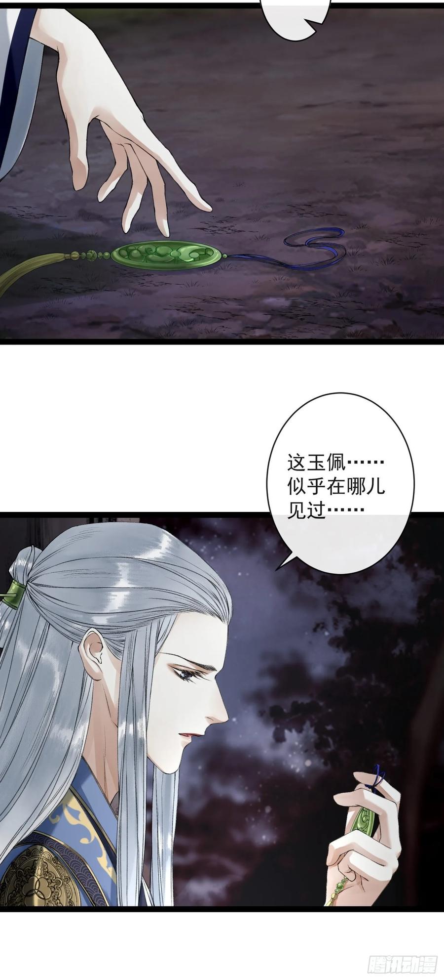 第44话 妖王信物-第51话