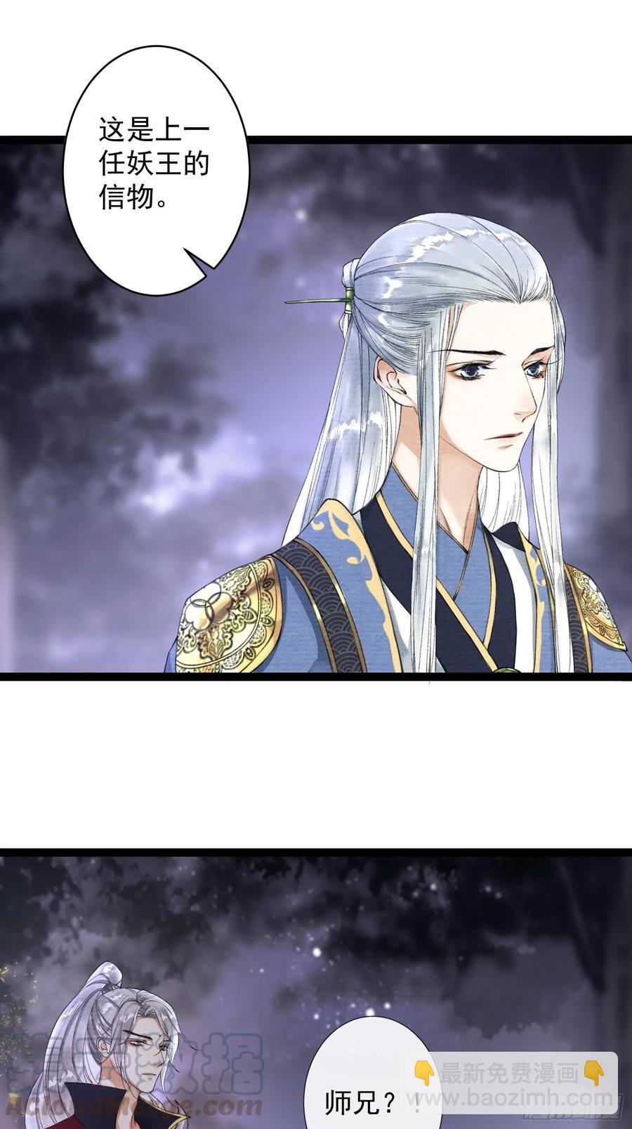 第44话 妖王信物-第51话