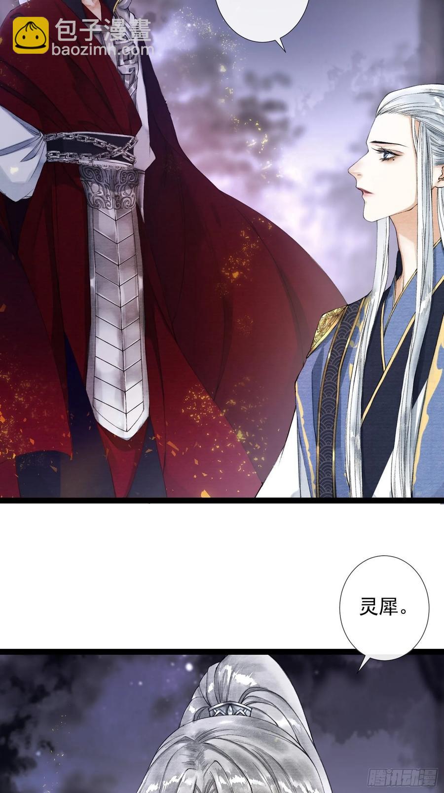 第44话 妖王信物-第51话