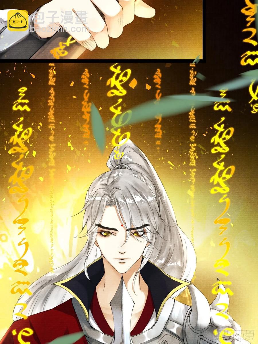 第44话 妖王信物-第51话