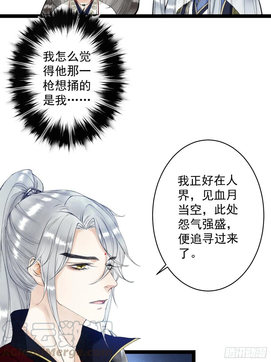 第44话 妖王信物-第51话