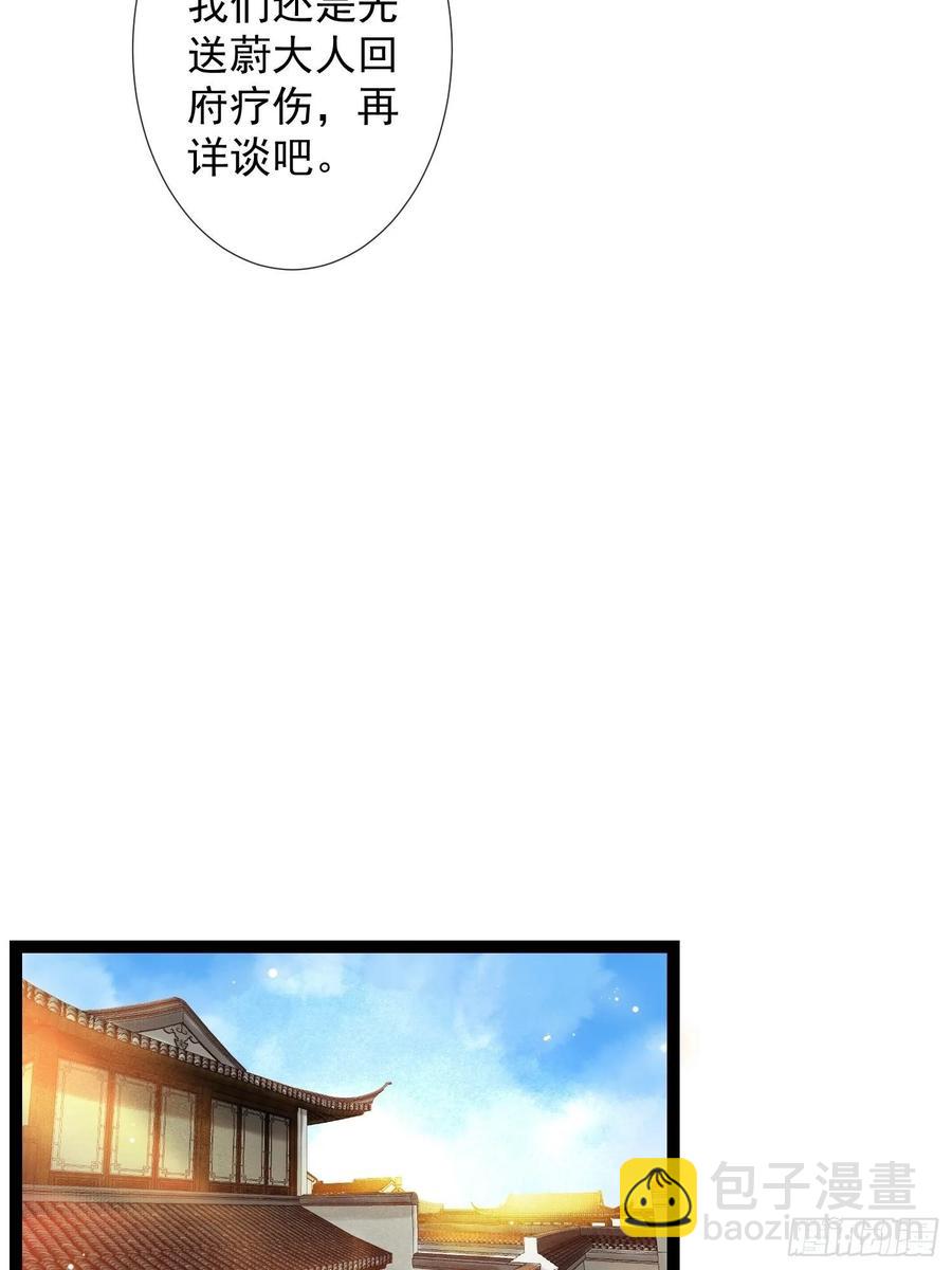 第44话 妖王信物-第51话