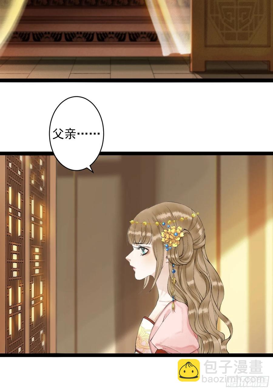 第44话 妖王信物-第51话