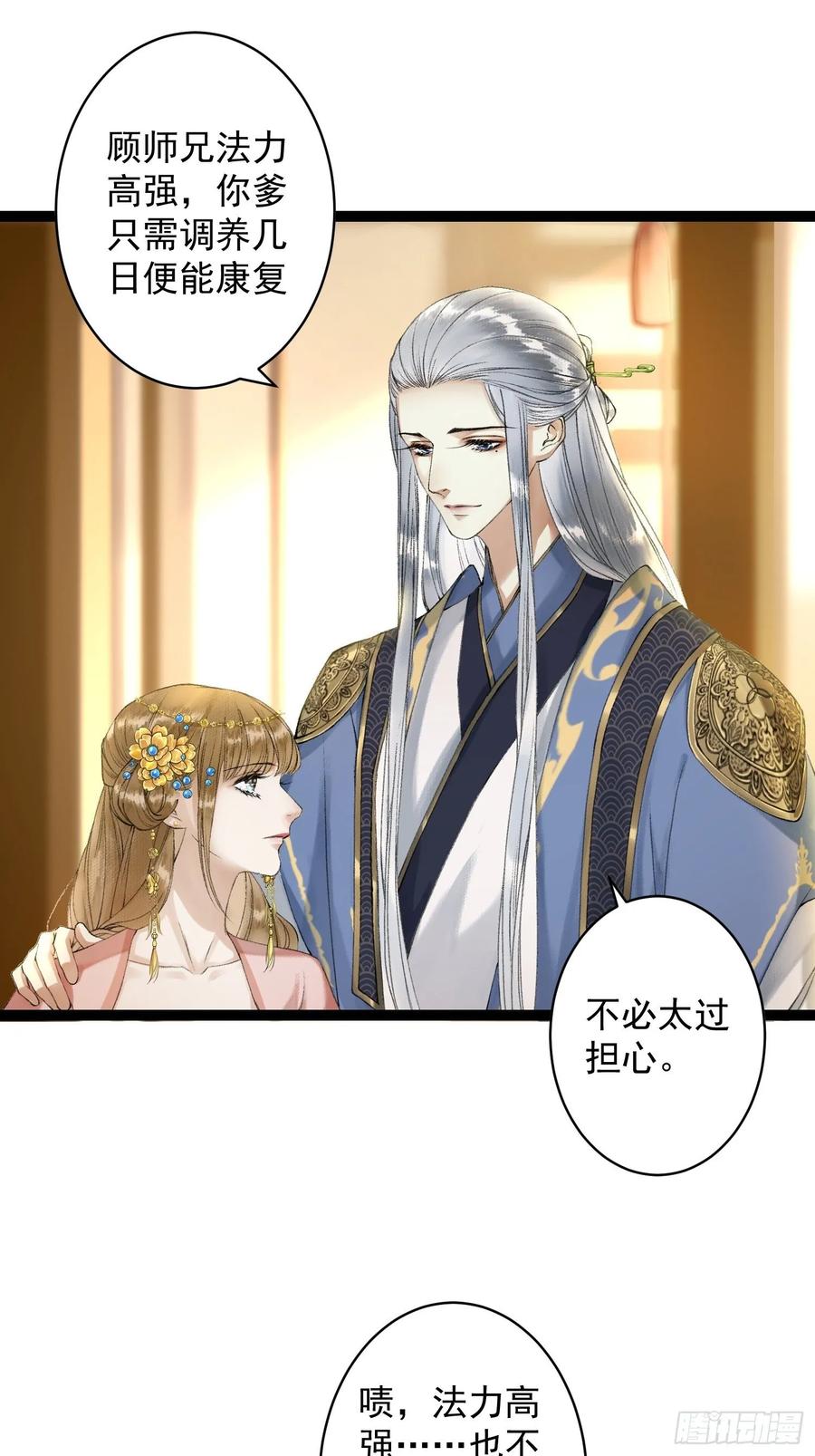 第44话 妖王信物-第51话