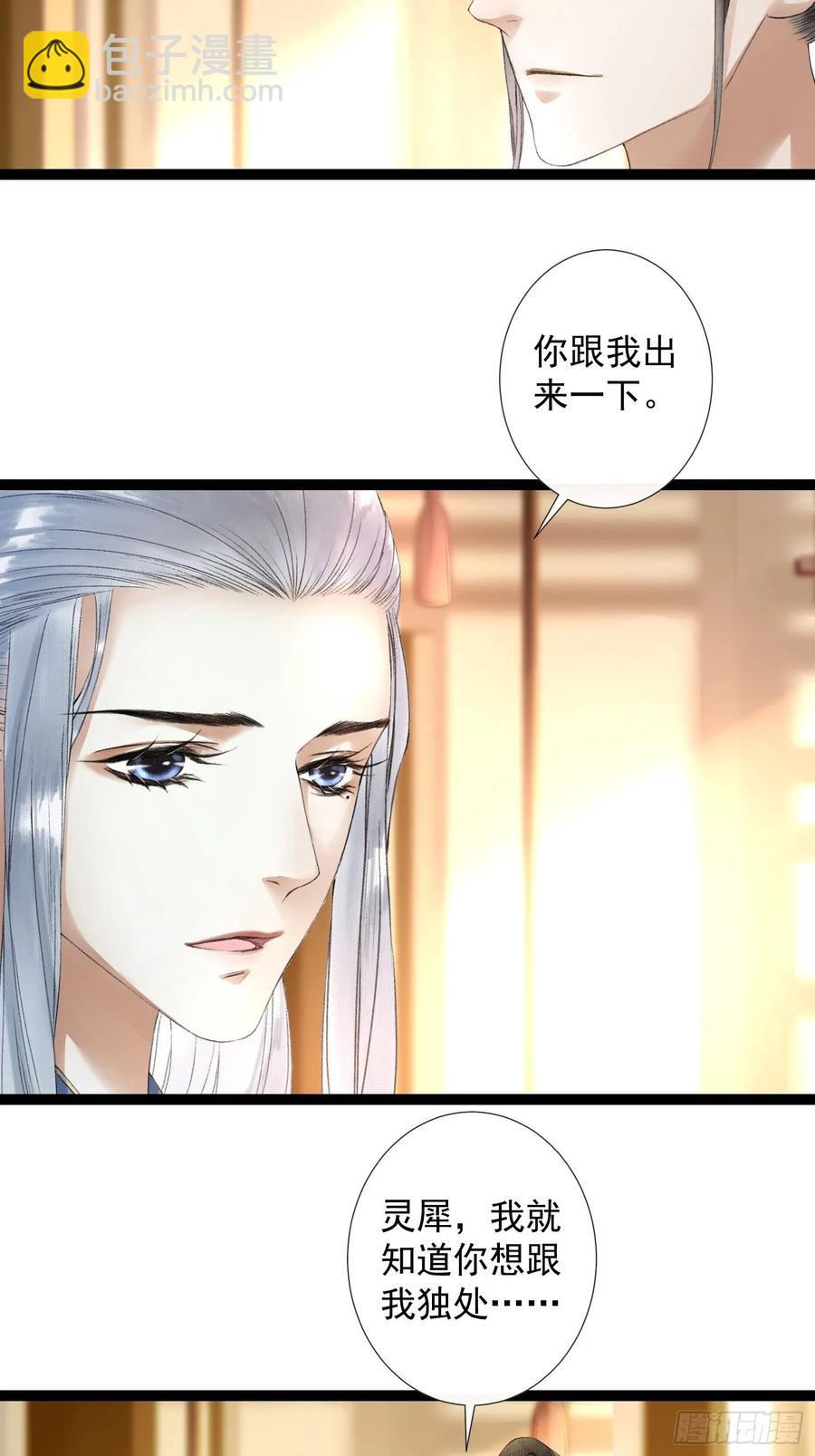 第44话 妖王信物-第51话