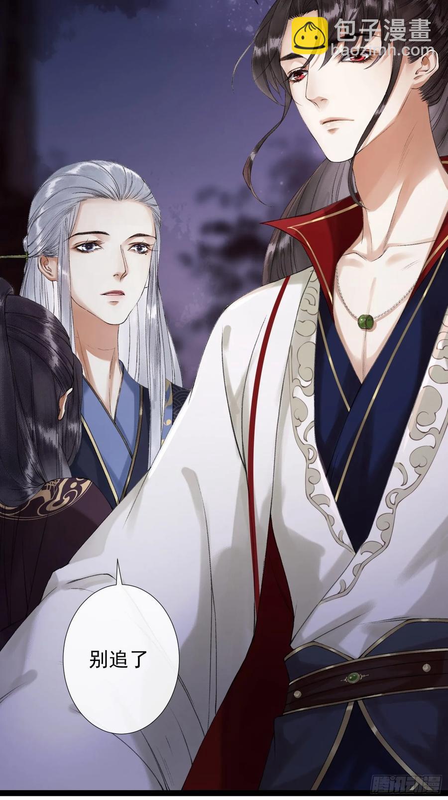 第44话 妖王信物-第51话