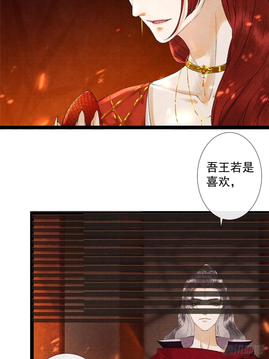 第46话 不许你动他！24