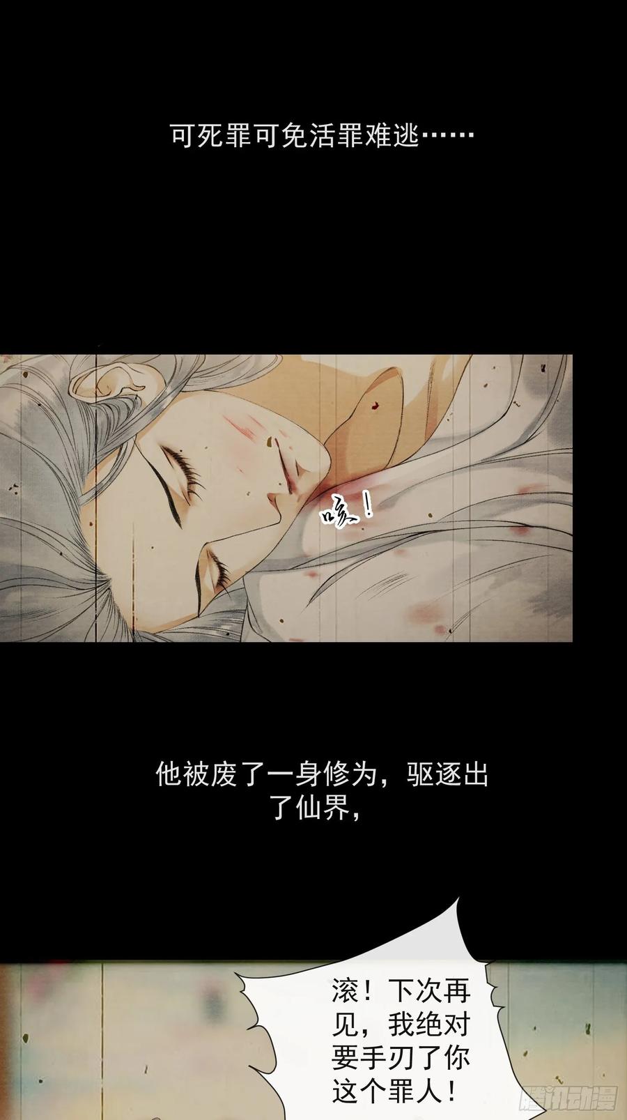 第48话 仙术反噬-第55话