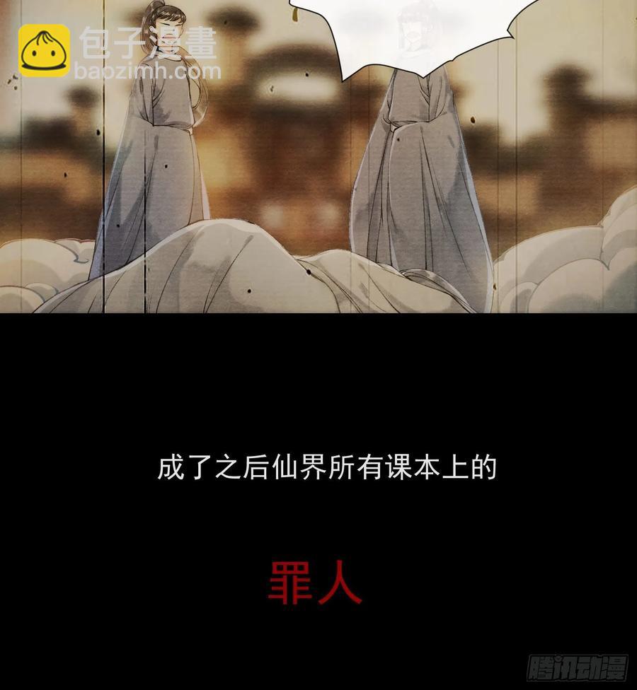 第48话 仙术反噬-第55话