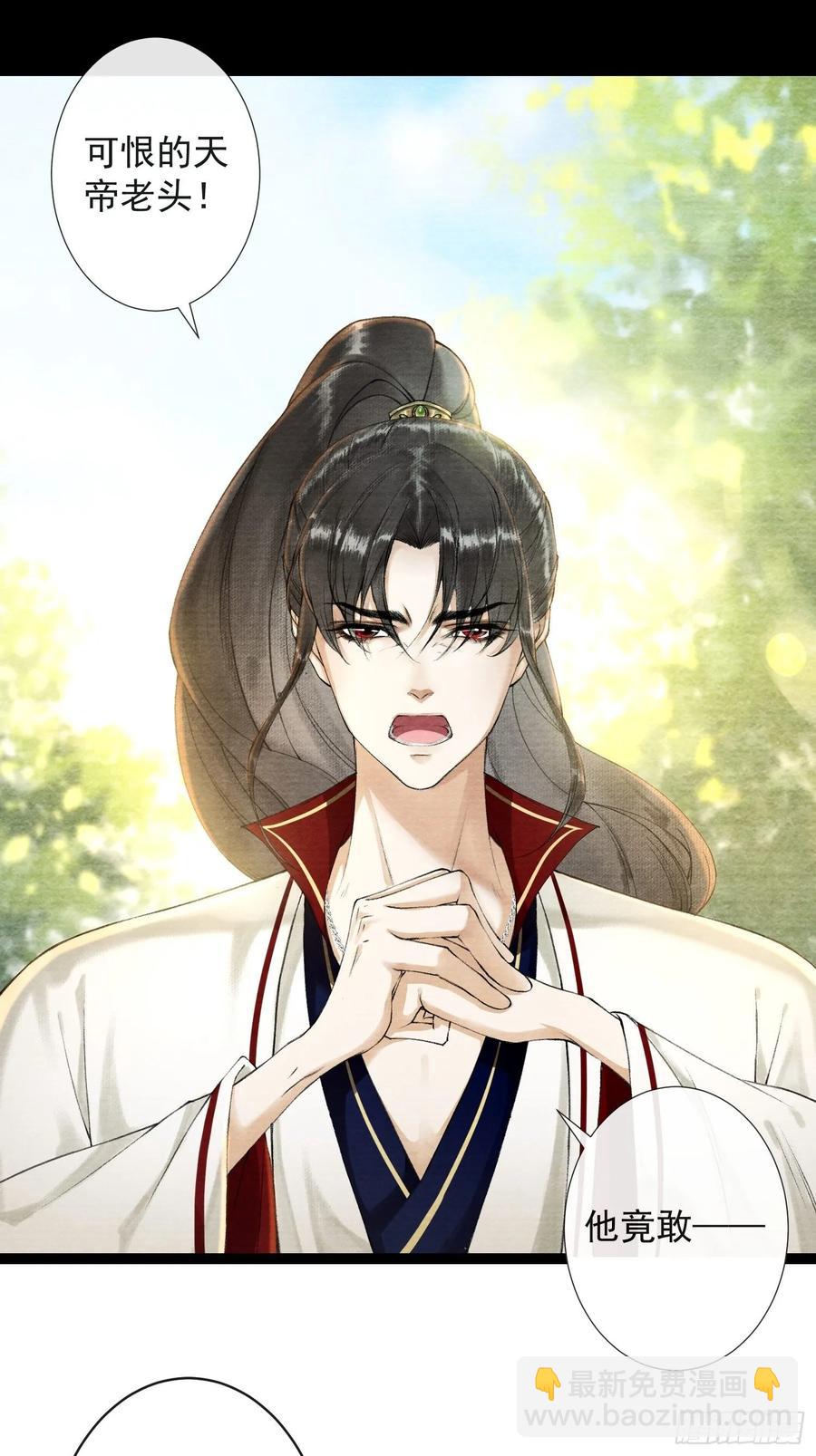 第48话 仙术反噬-第55话