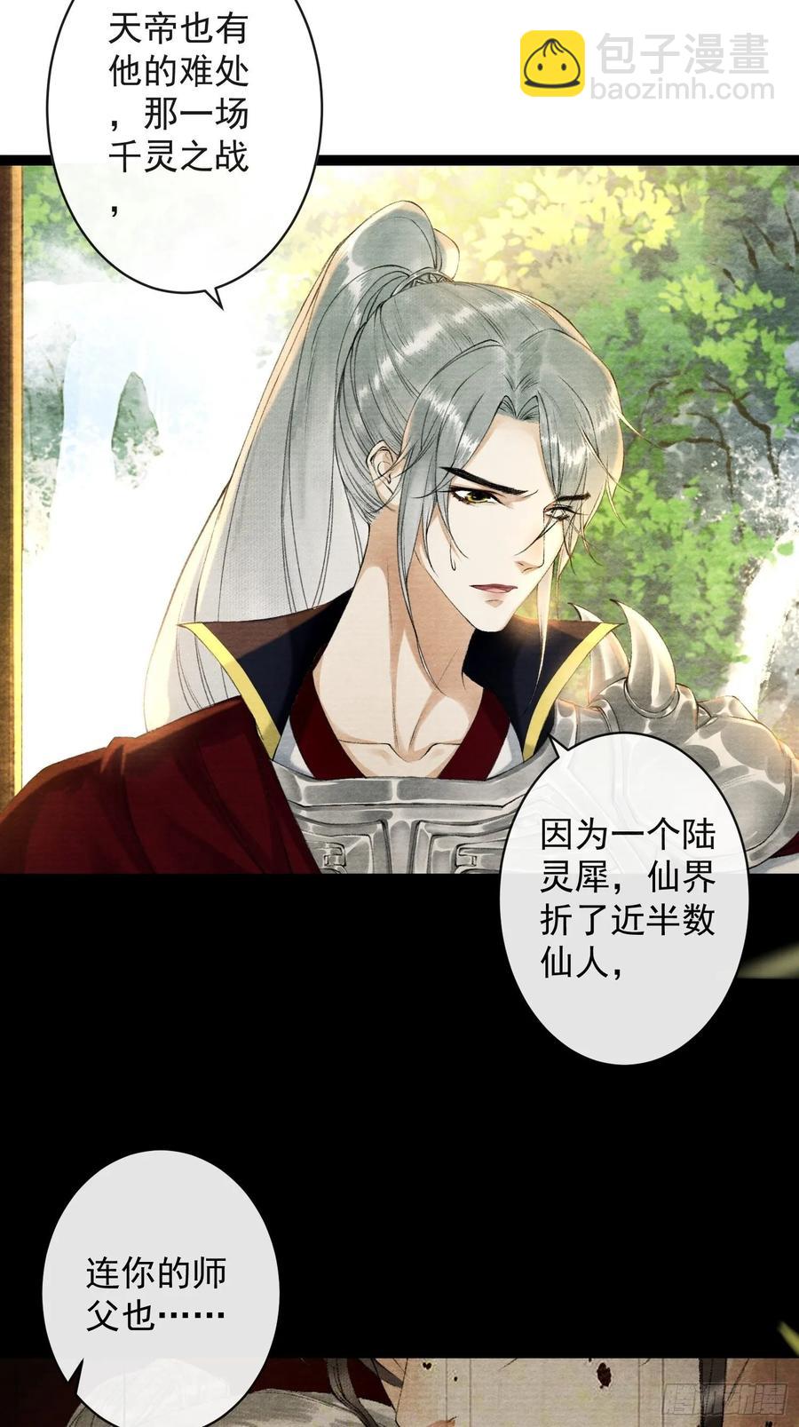 第48话 仙术反噬-第55话