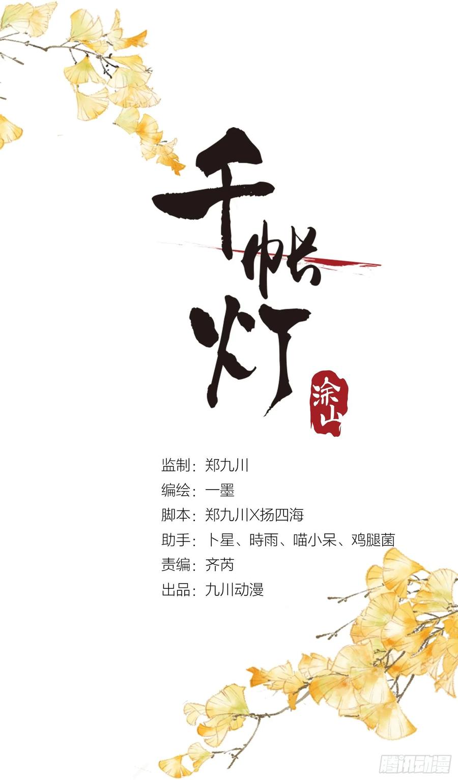 第48话 仙术反噬-第55话