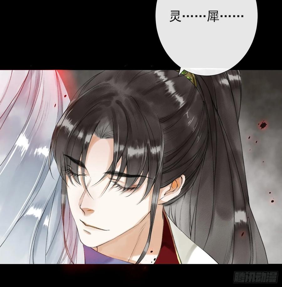 第48话 仙术反噬-第55话