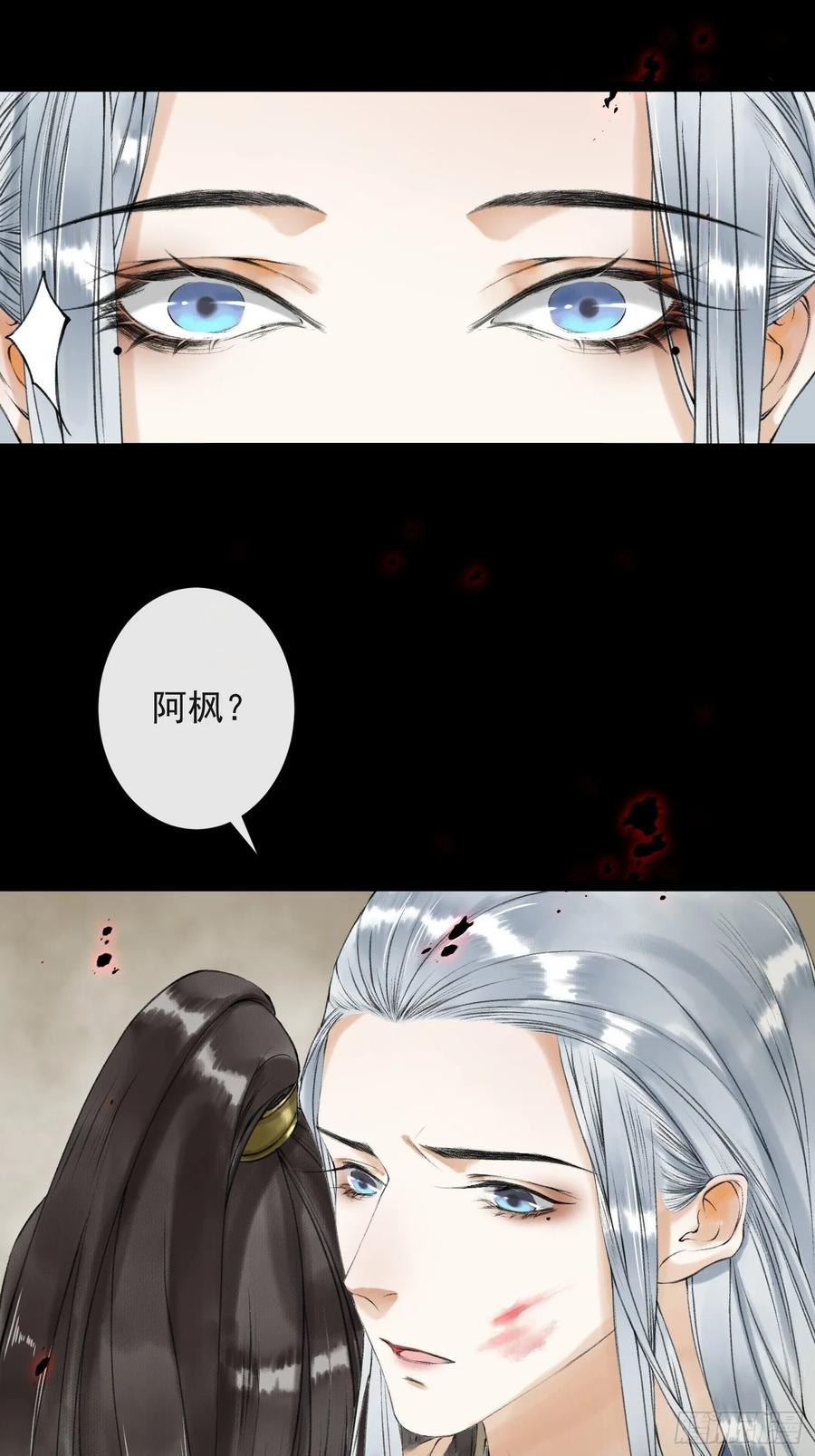 第48话 仙术反噬-第55话