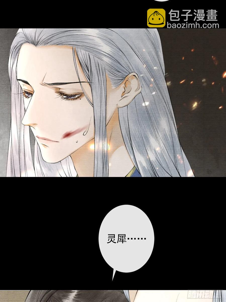 第48话 仙术反噬-第55话