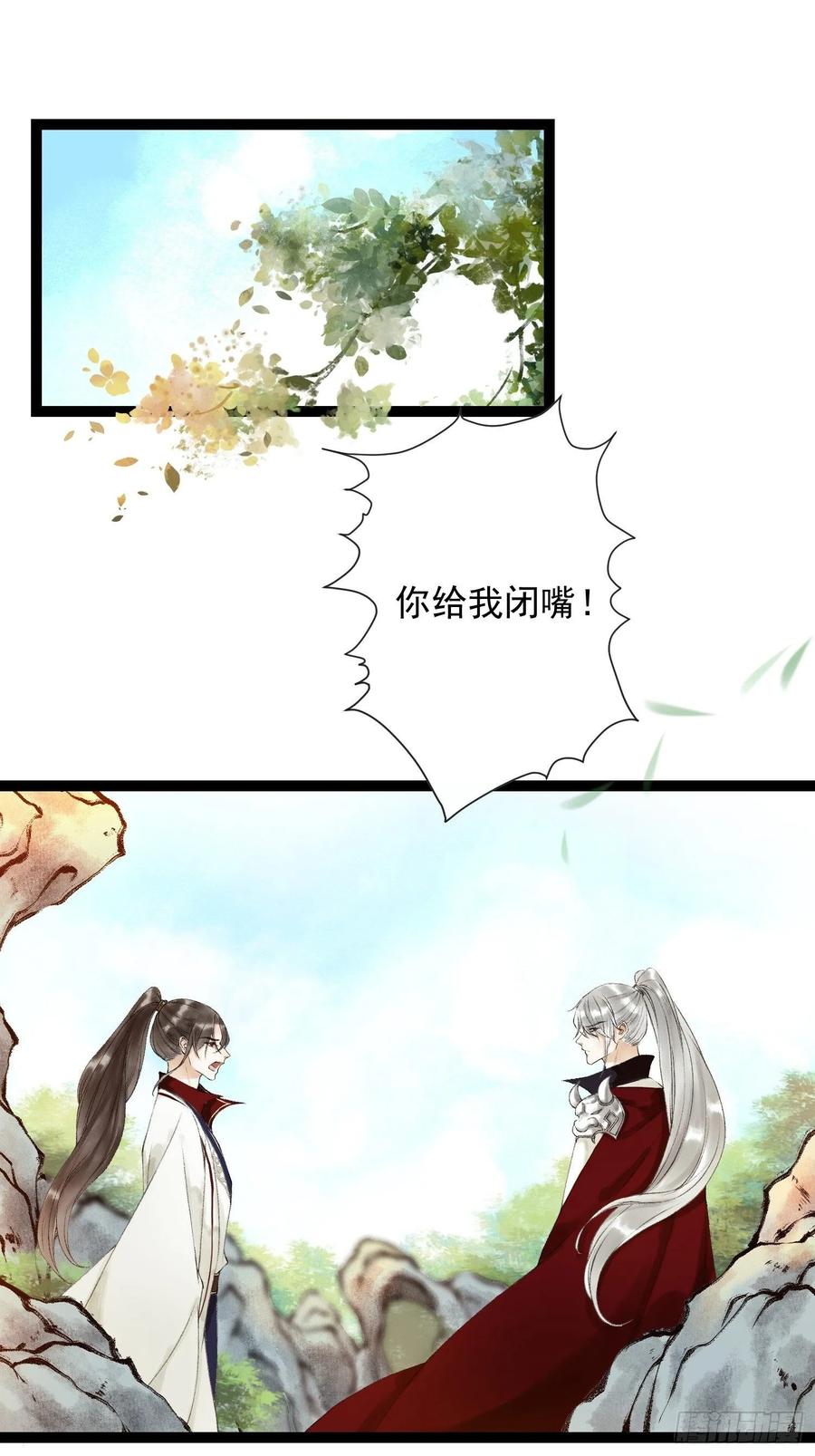 第48话 仙术反噬-第55话