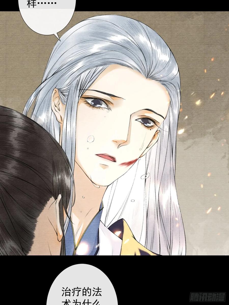 第48话 仙术反噬-第55话