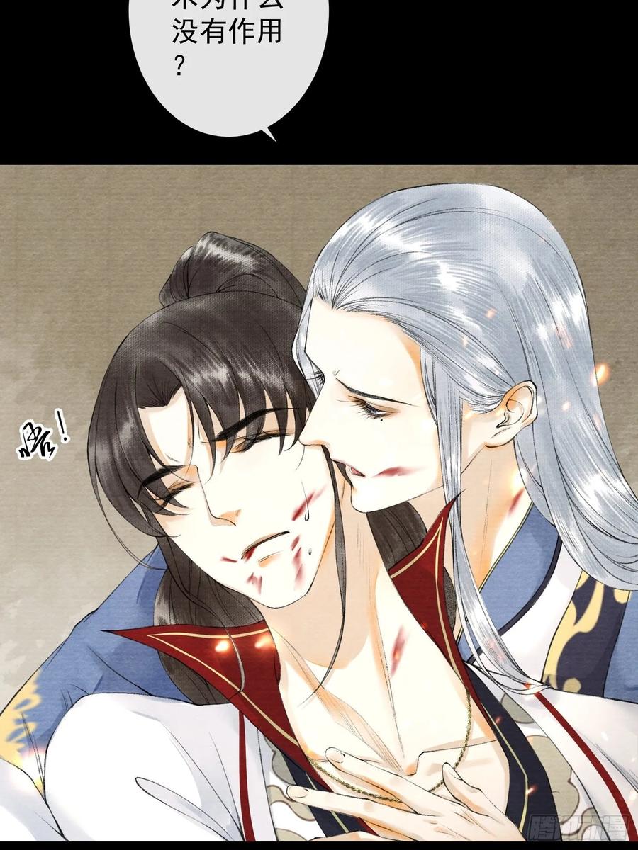 第48话 仙术反噬-第55话