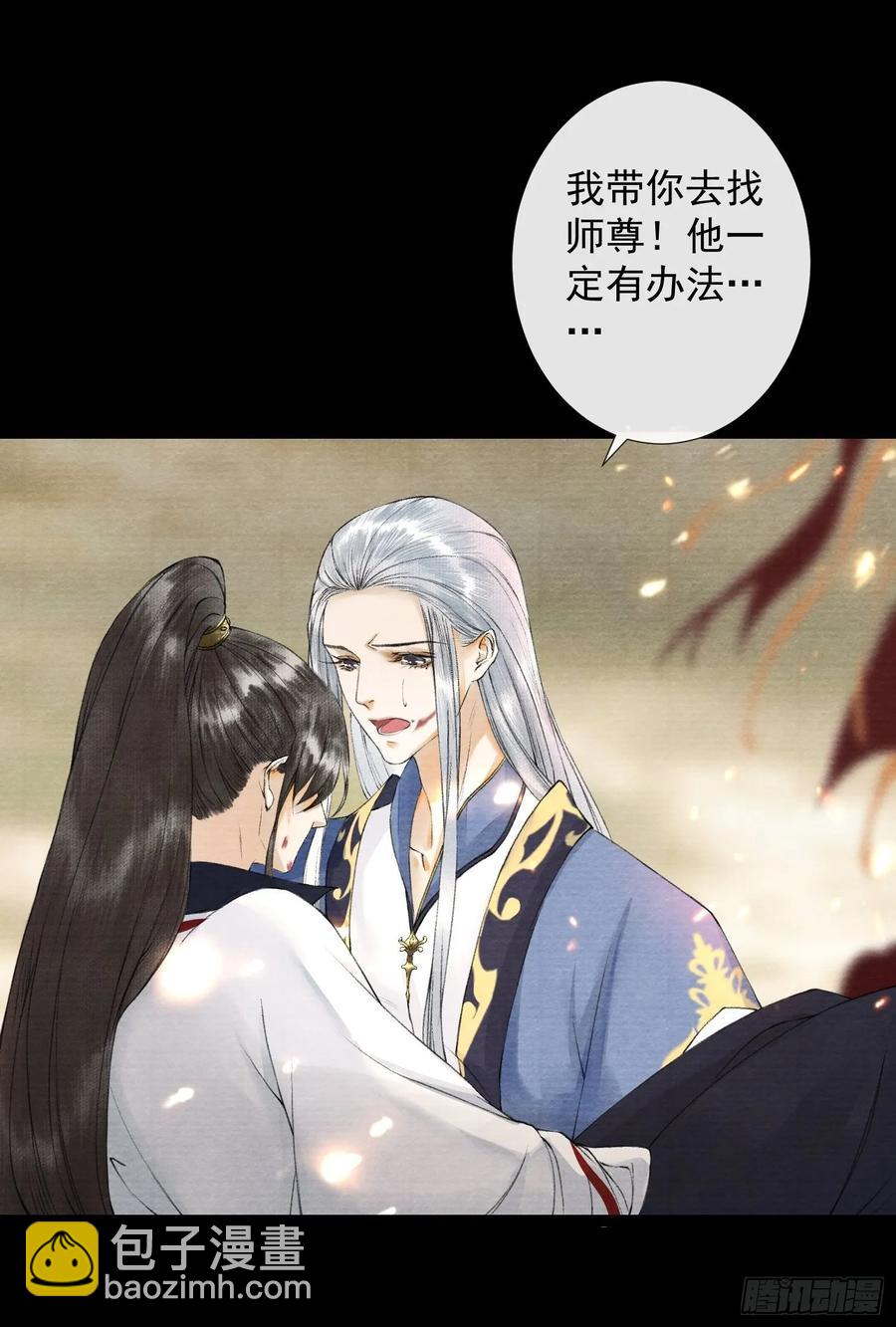 第48话 仙术反噬-第55话