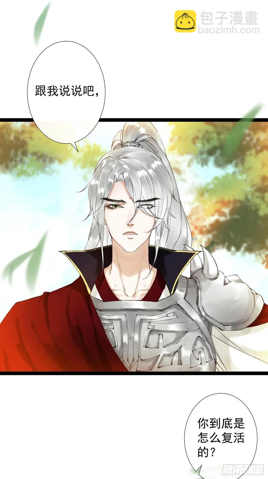 第48话 仙术反噬-第55话