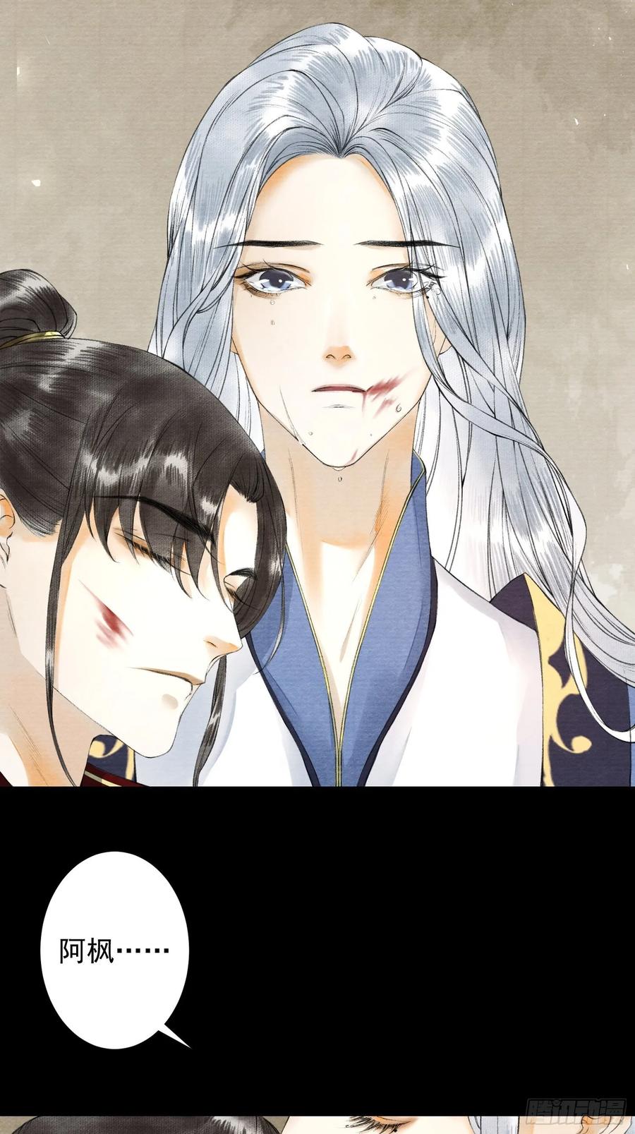 第48话 仙术反噬-第55话