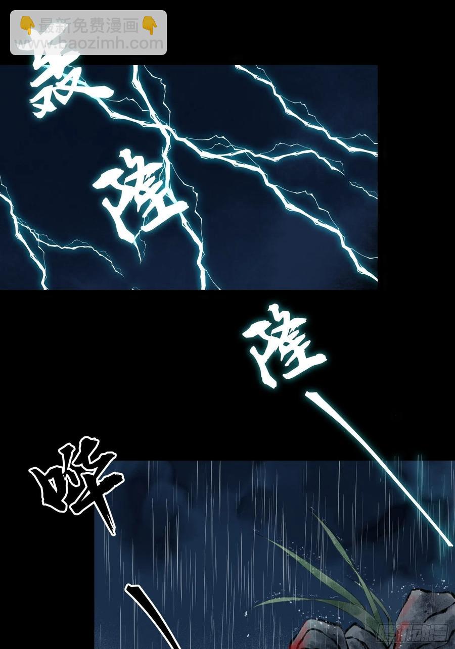 第48话 仙术反噬-第55话